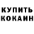 Кокаин 99% fog600