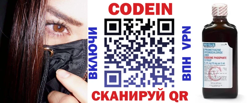 Кодеин напиток Lean (лин)  Ухта 