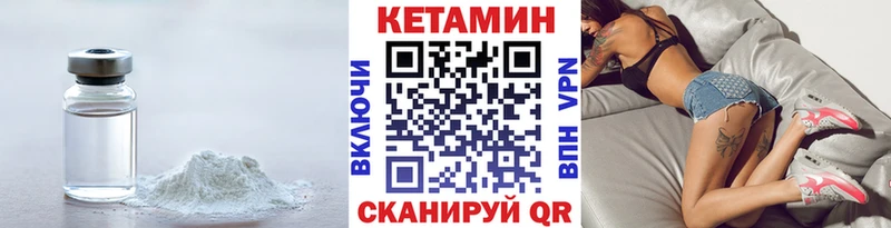 где найти наркотики  MEGA ССЫЛКА  Кетамин VHQ  Ухта 